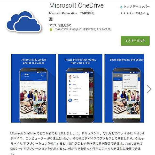 オススメ ポイントはタグ Googleフォト Vs Onedrive 検索機能を比較してみた By Yunachiさん レシピブログ 料理ブログのレシピ満載