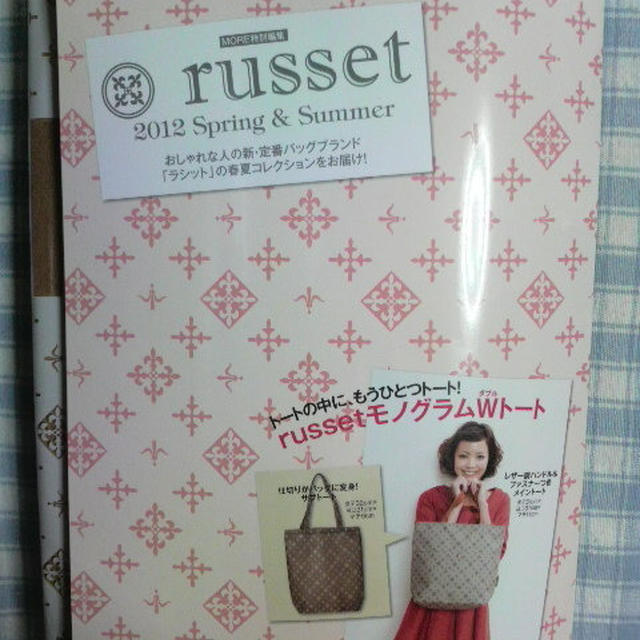 russet 2012 Spring＆Summer ムック本