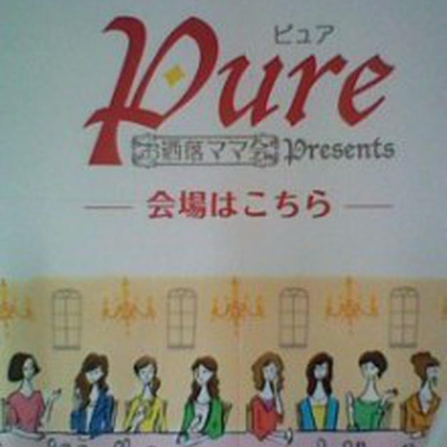 お洒落ママ会に～