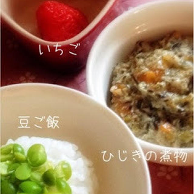 219日目-3　軟飯85g+えんどうまめ5g+ひじきの煮物70g+いちご1個、バナナ1/4本