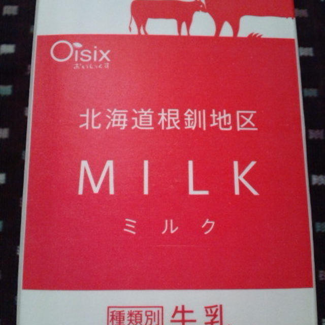 oisixの食材で♪　とろ～りカボチャのパンナコッタ♪