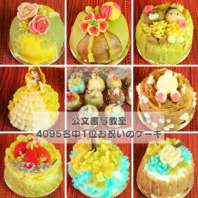 日本一のお祝いのあんフラワーケーキ