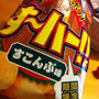 すーハー すこんぶ味