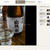 withPhoto(ウイズフォト)　フォトレイル　飲んだお酒の記録