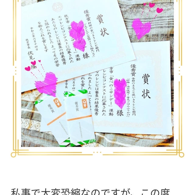 🎉楽ちん簡単骨太ごはん❣️おめでとう🎉