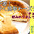 計り不要！とにかく簡単チーズケーキ＊好みのジャムで作れます＾＾