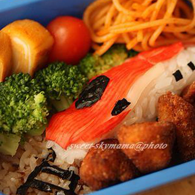 スーパーこまちのキャラ弁