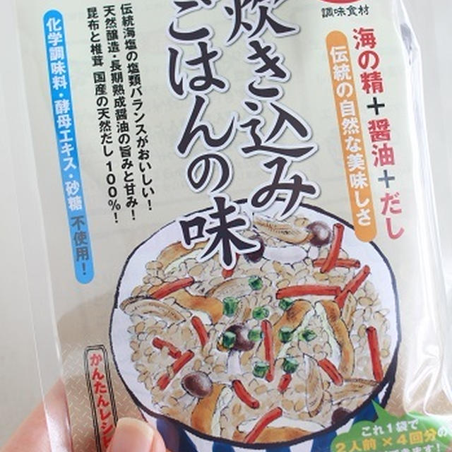 海の精の「炊き込みごはんの味」できのこの炊き込みごはん♪