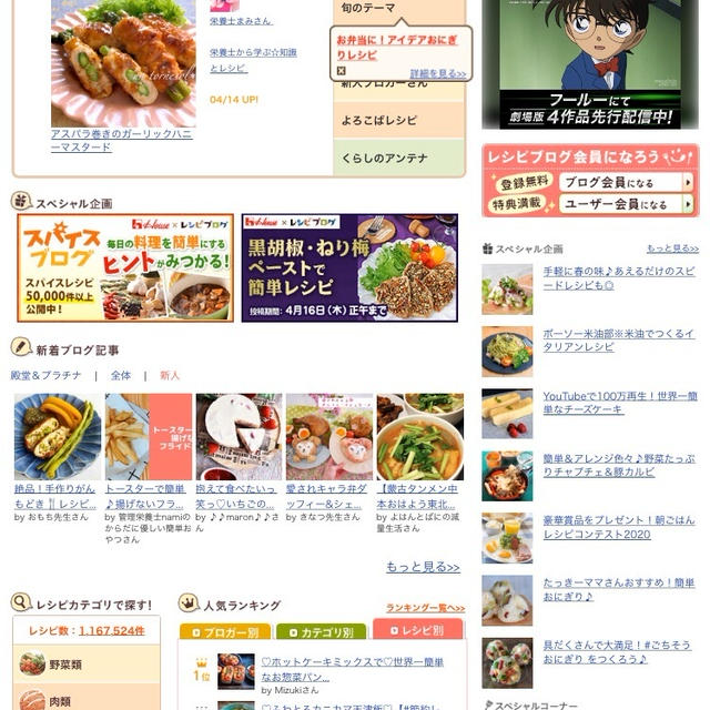 【ご報告】4月14日限定‼︎『アスパラ巻きのガーリックハニーマスタード』が今日のイチオシ掲載❤︎感謝