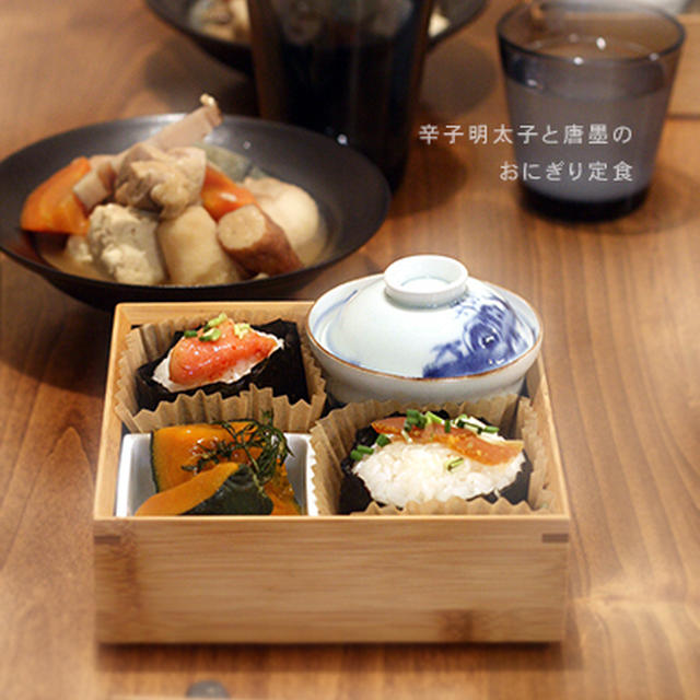 おにぎり定食　明太子と唐墨