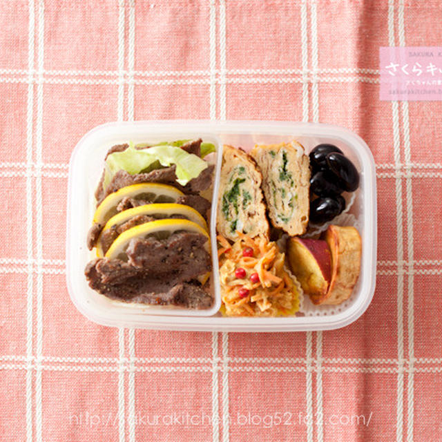 ワタシ用お弁当『牛タン塩焼きレモンサンド』