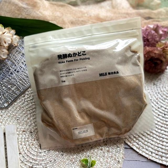 毎日かき混ぜなくていい！無印の発酵ぬかどこ使っています～
