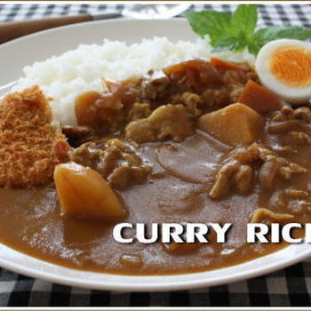 カレーライス♪