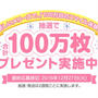 ママにうれしい☆メリーズの「100万回のスマイル体験」
