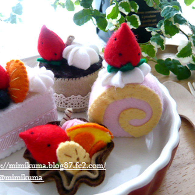 まるおびのおもちゃ フェルトケーキ By Mimiさん レシピブログ 料理ブログのレシピ満載