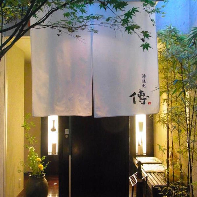 神保町）傳でん/ ７月前半のメニュー前編