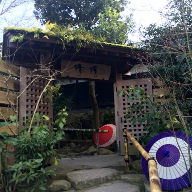 満腹の後は温泉