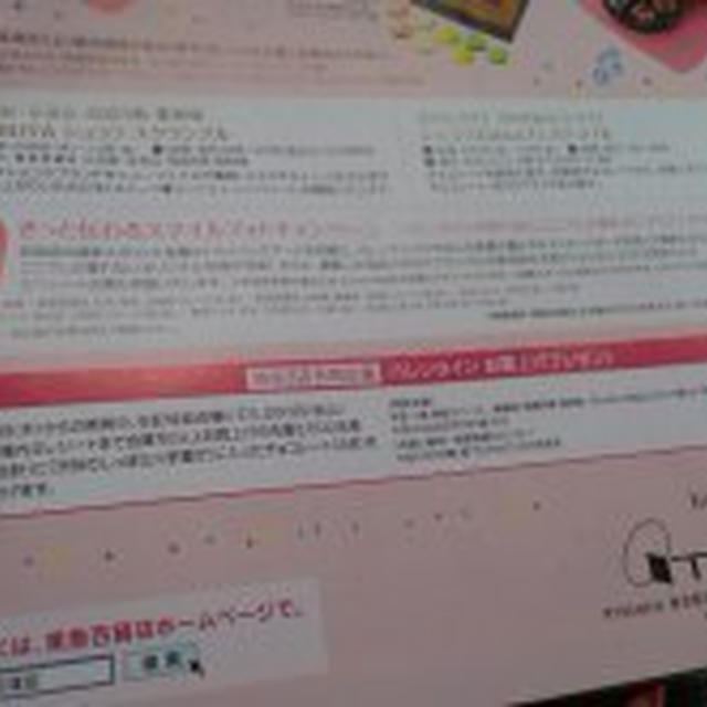 1/27 もうすぐバレンタイン