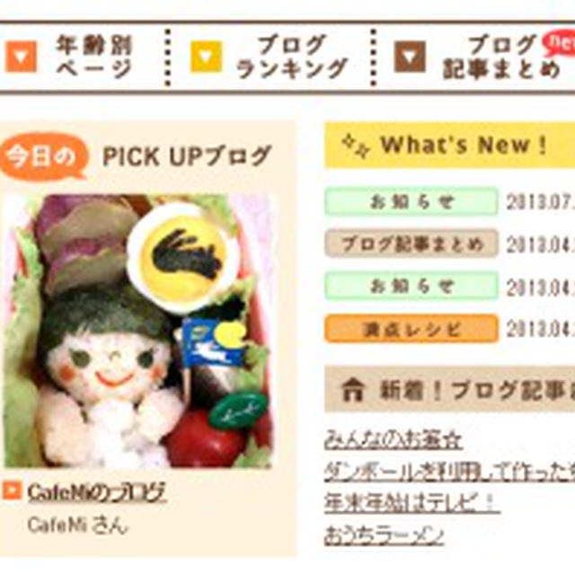 本日のPICKUP☆子育てスタイルさん♪
