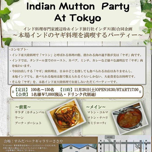 「ブナ・ゴーシュト」　香り高いマトンの炒めカレー