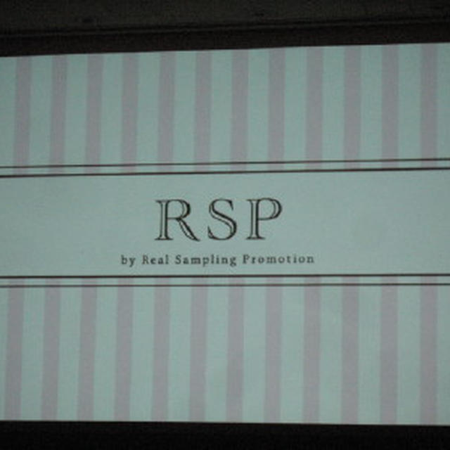 第53回リアルサンプリングプロモーション に参加しました【第53回　RSP in 品川】