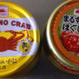 最近のお届け物