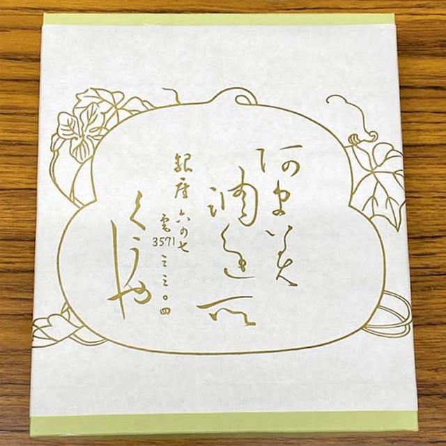 最高の餡子同好会@職場〜空也もなかと牡丹だんご〜