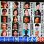 2/20放送 テレビ朝日「マツコ&有吉 かりそめ天国」は「麻婆豆腐 絶品トップ10」