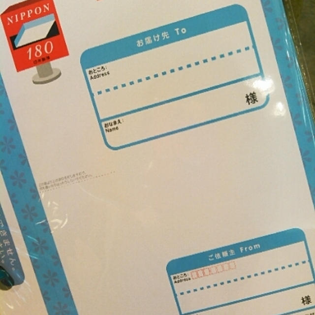暑中見舞にもオススメ☆180円スマートレター