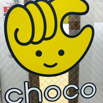 chocoZAPデビュー！←RIZAPの株主優待でタダ様です