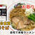 宅麺の「湯の台食堂 中華そば」を調理してみました / ラーメンの通販