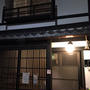 晩秋から初冬の日本＿2019　⑶　ー京都 ②・11月25日ー
