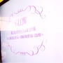 GLOW 輝く女のキラフェス2016