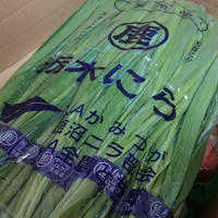 栃木野菜消費拡大事業委員会（JA全農とちぎ）さんから、ニラが送られてきました。