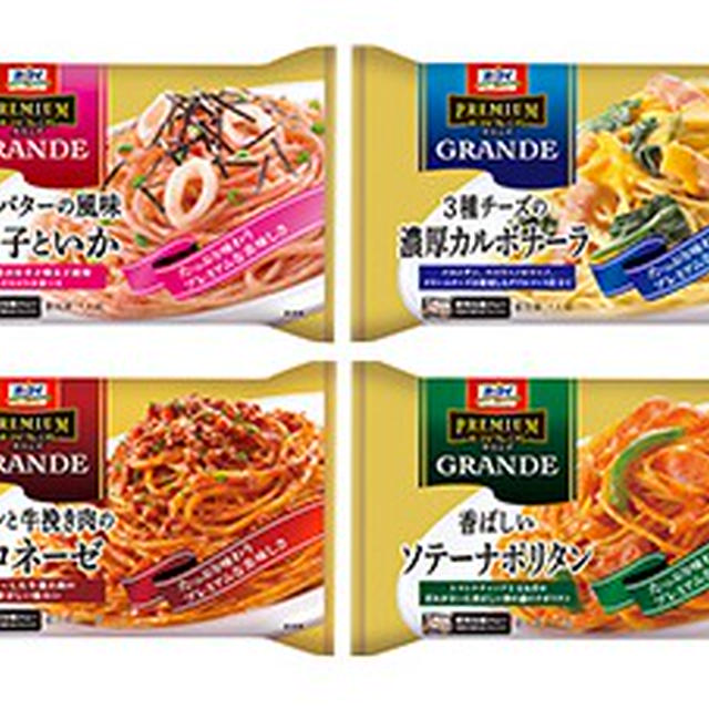 ちょっとびっくり！冷凍パスタってこんなに美味しかったっけ・・・？　#オーマイ