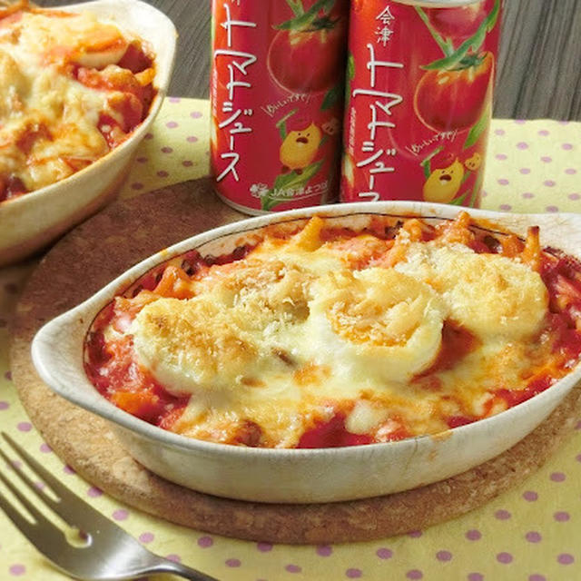 濃厚トマトジュースをたっぷり使って簡単！トマトチーズグラタンレシピ