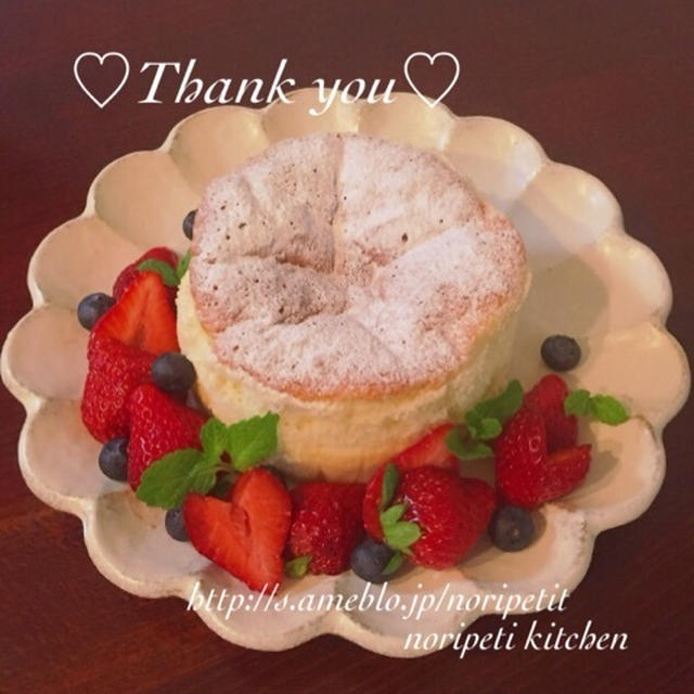 <ご報告>と♡ありがとう♡の魔法のケーキ♡
