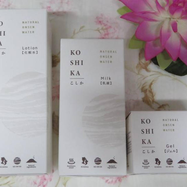 新発売★KO SHI KA こしか スキンケアシリーズ