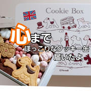 これは、“おいしい”だけじゃない。ショップの気遣いに心打たれたクッキー缶