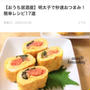 【ご報告】チーズ明太子の春巻きキャンディーが暮らしニスタのコラムで掲載❤︎感謝