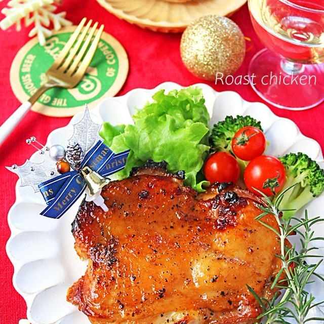 クリスマスに♪漬けて焼くだけ簡単鶏もも肉のローストチキン！