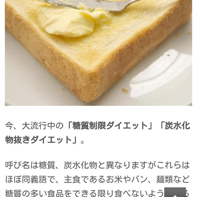 バターにはバターを塗るべし 新糖質制限ダイエット By まーやさん レシピブログ 料理ブログのレシピ満載