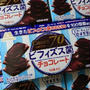 【モラ】森永製菓 ビフィズス菌チョコレートで手軽に生きたビフィズス菌BB536を♪