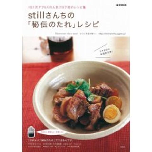あの人に逢いたひっ！の旅  一時中断　stillさんがレス下さいました！！！