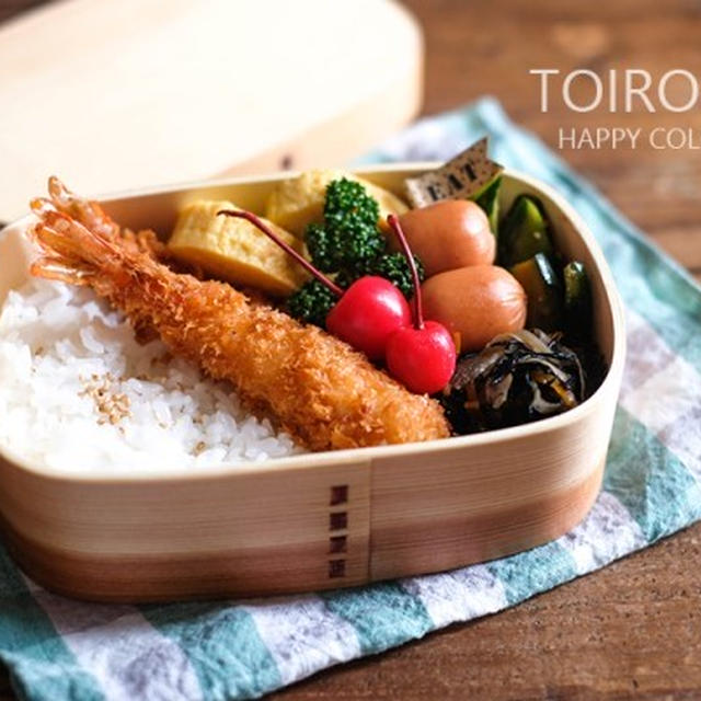 エビフライ弁当と、今日のレシピ