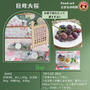 巨峰大福