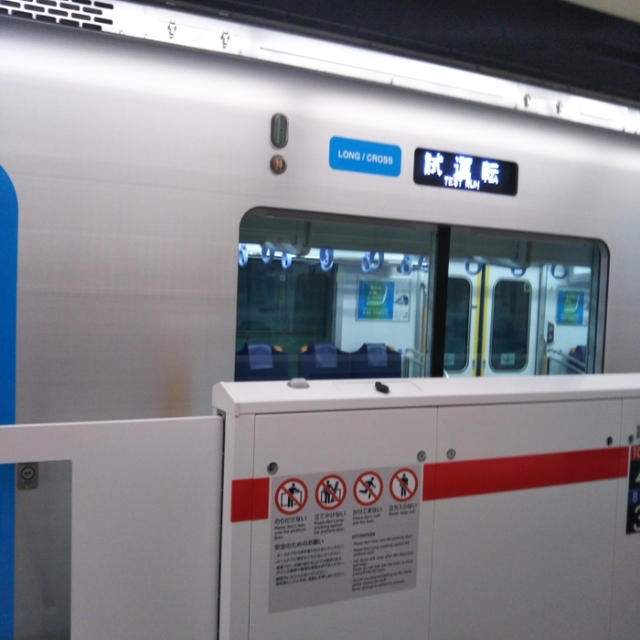 新型車両☆みなとみらい線の試運転に遭遇