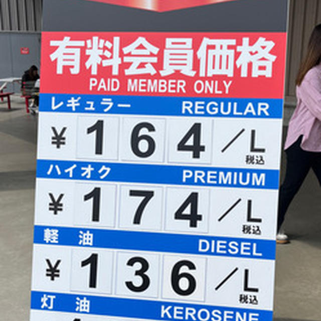 久しぶりにコストコへ