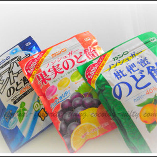 アメに願いを・・・おこづかいをＧＥＴ！　ノンシュガーのど飴