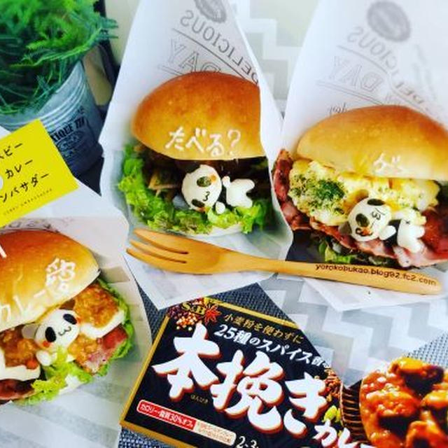 #エスビーカレーアンバサダー　kawaiiハンバーガー弁当☆